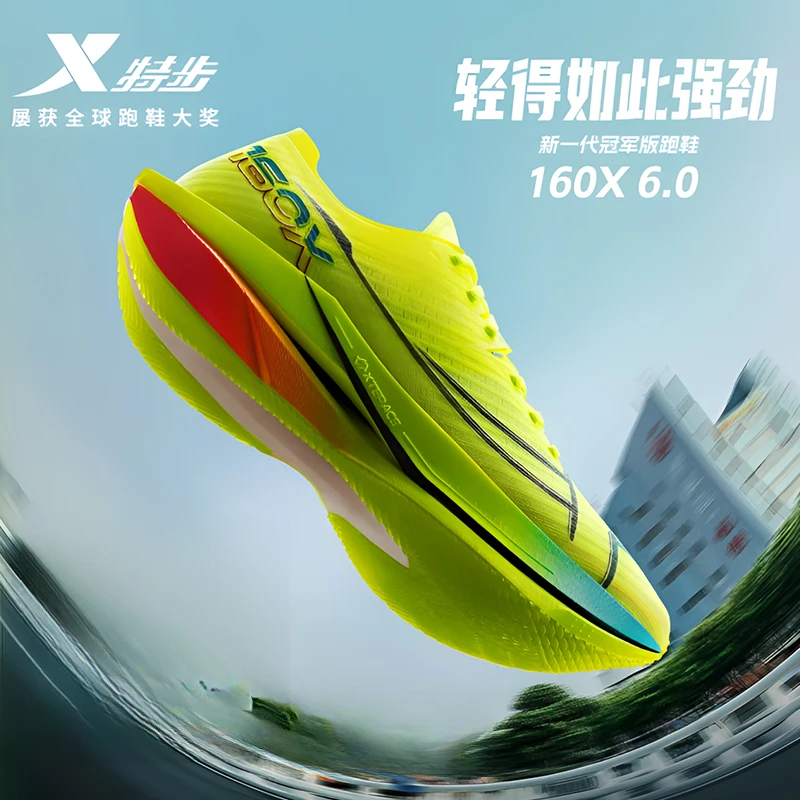 特步160X6.0&6.5丨男女款专业减震回弹竞速碳板马拉松训练跑步鞋