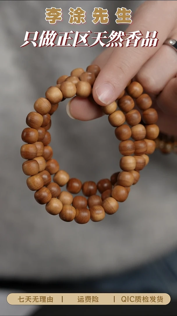 檀香木手串/手链迈索尔老山檀8.5*9mm老料横纹单圈（发其一）