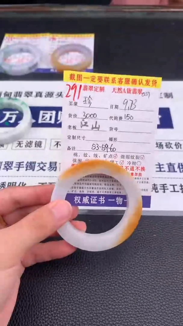 未镶嵌定制翡翠珍291#手镯定制链接