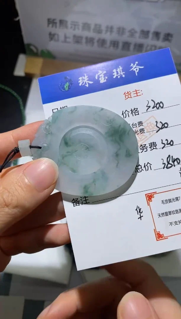 未镶嵌定制翡翠-毛货不退不换-