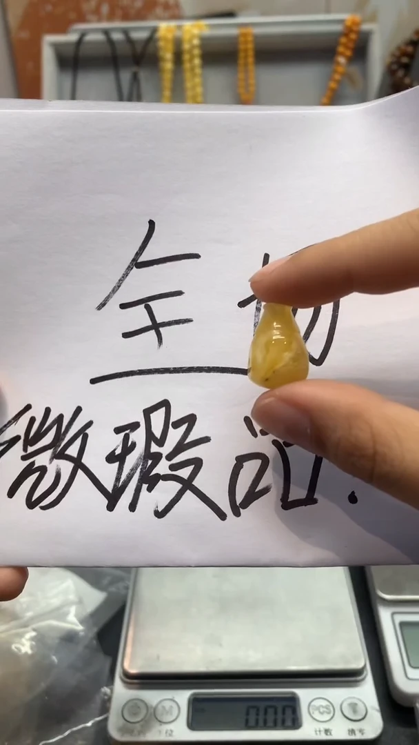 【闪购商品】琥珀珠宝奇石未镶嵌298