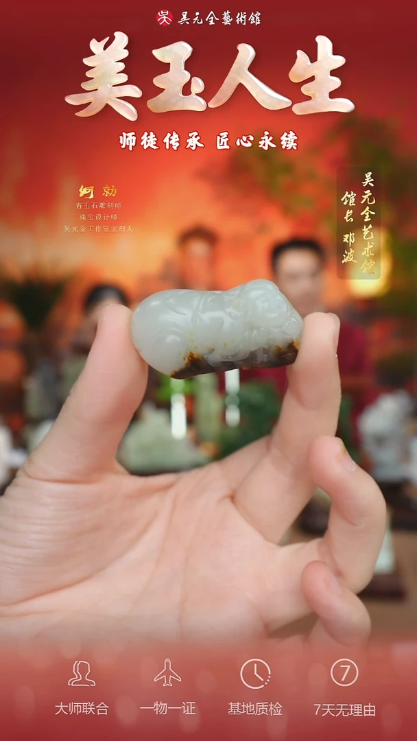 未镶嵌和田玉挂件94-善财童子   籽