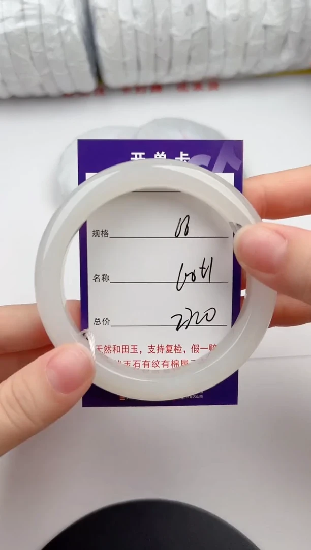 【闪购商品】和田玉手镯未镶嵌66颜色微差无瑕