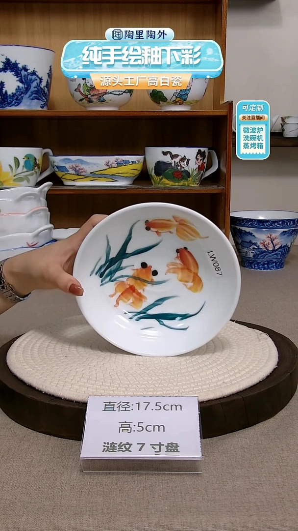 摆件景德镇手绘釉下彩陶瓷餐具