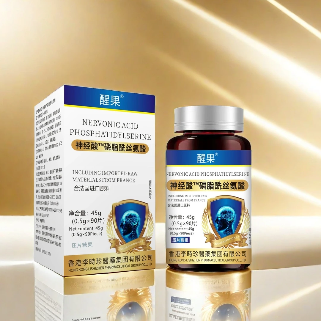 醒果YX-T1神经酸磷脂酰丝氨酸试吃一甁