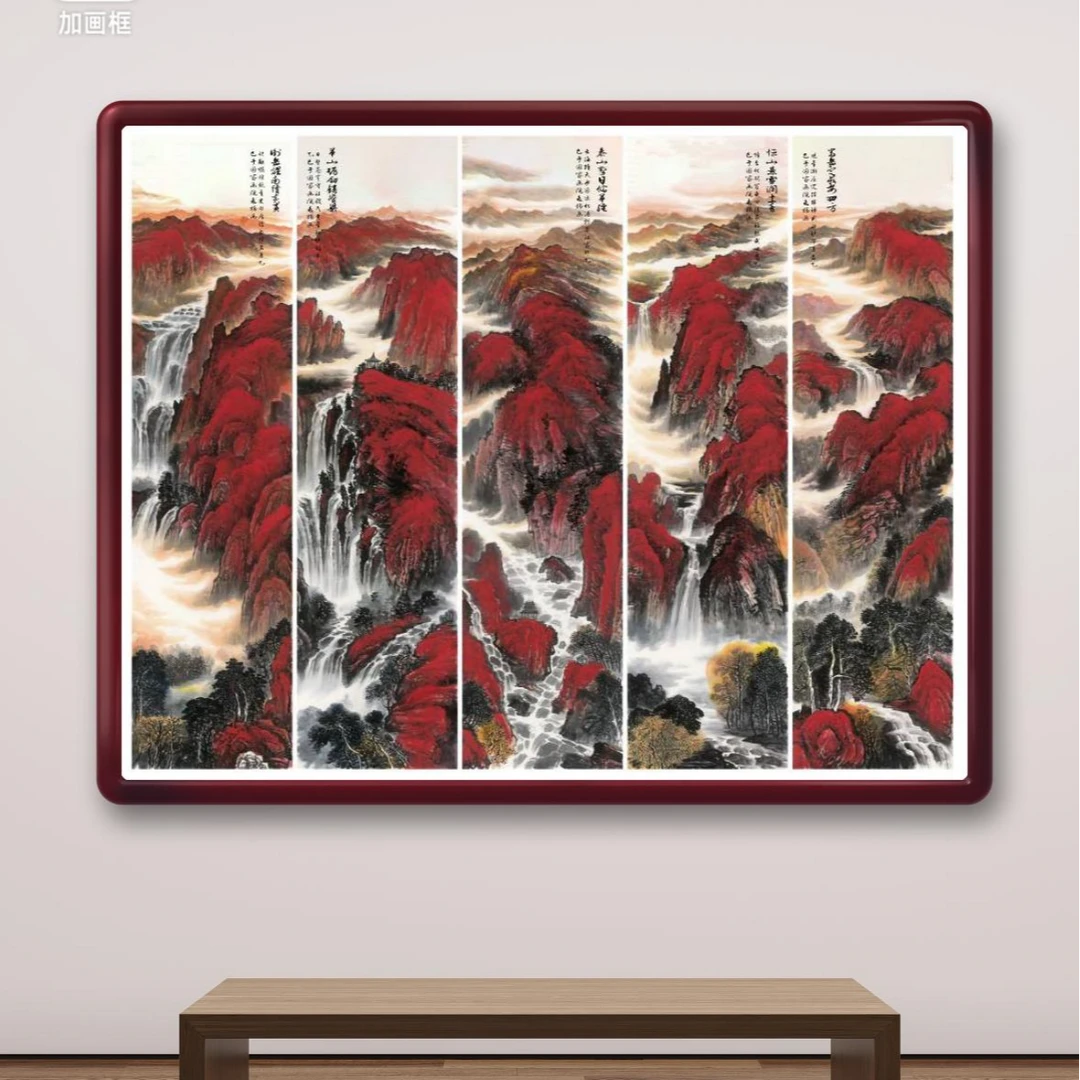 刘志扬老师作品《山水五岳五条屏》