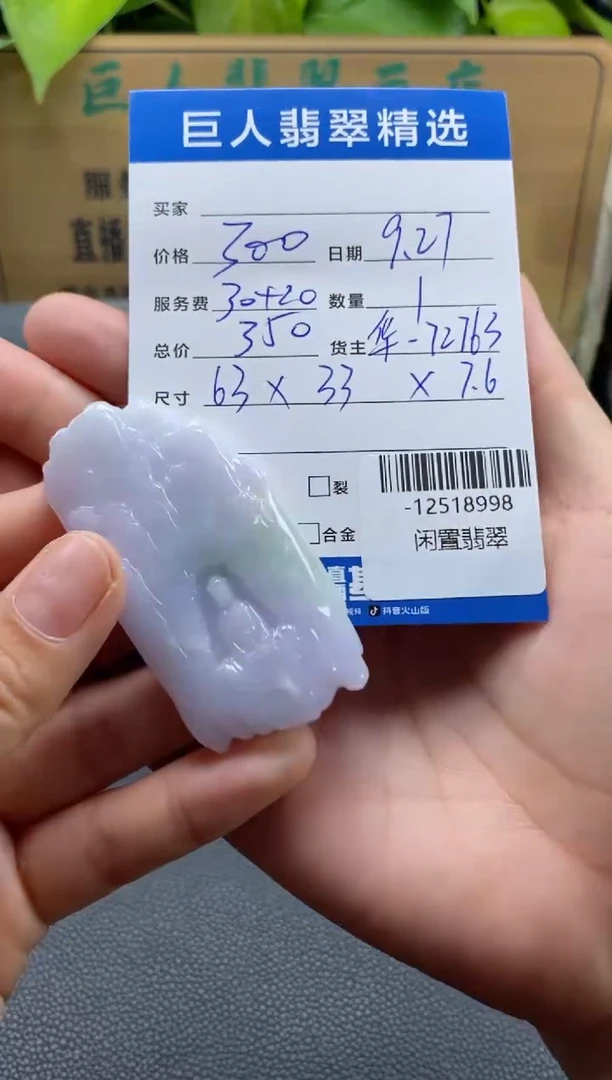 颈饰未镶嵌翡翠多人-12518998