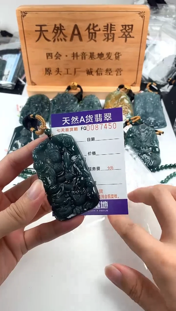 颈饰未镶嵌翡翠