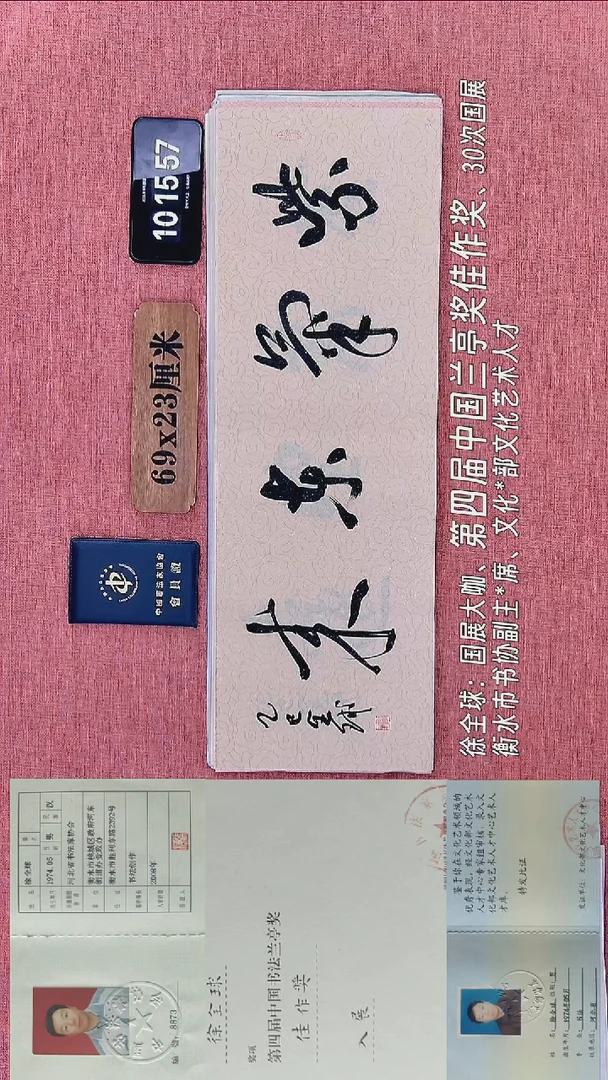 书法241          徐老师书法作品