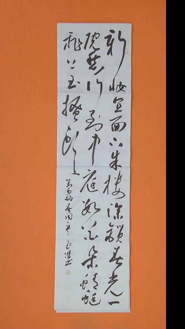 书法孙良杰老师精美书法138*34