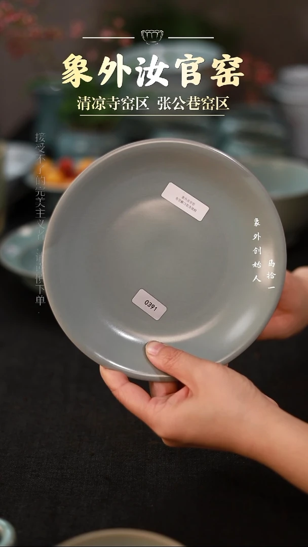 摆件0391暇 平底盘