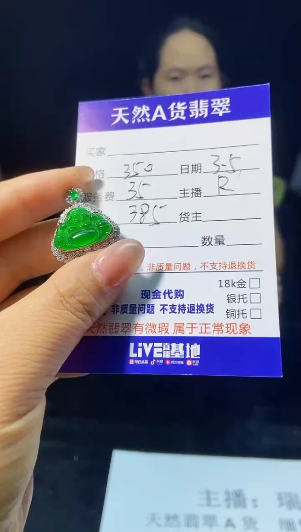 【闪购商品】定制翡翠未镶嵌多样性发货0767119481