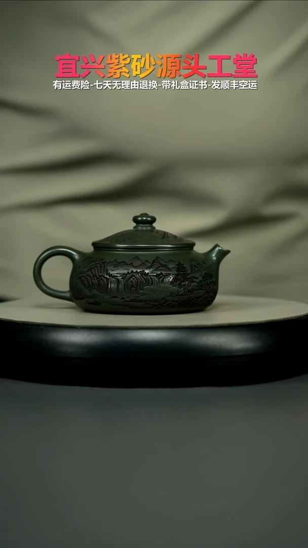茶壶紫砂某国绿泥刻绘寒江240CC