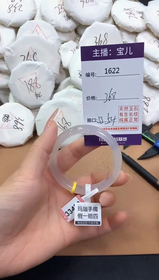 【闪购商品】玛瑙/玉髓手镯未镶嵌1622