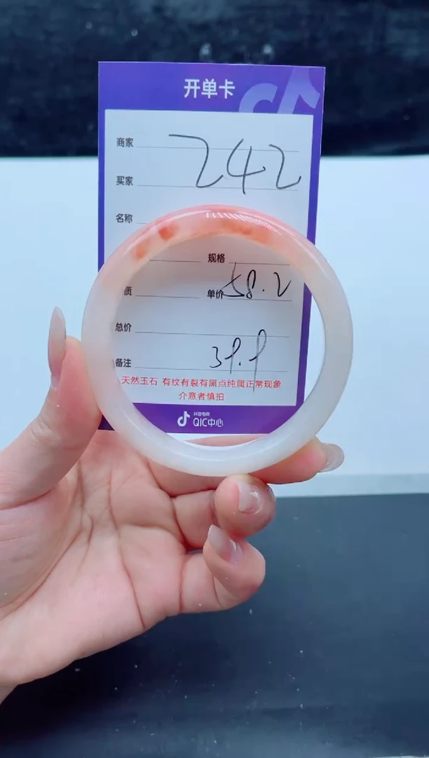 未镶嵌手镯石英质玉（金丝玉）242-58+