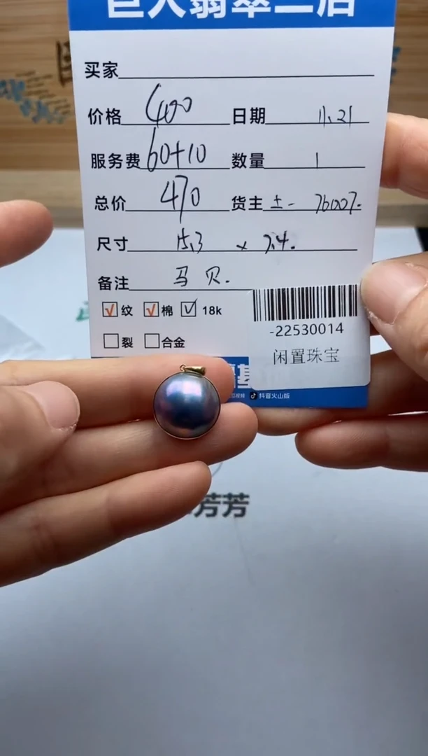 18K金镶嵌颈饰拼合珍珠（马贝珠）多人-22530014