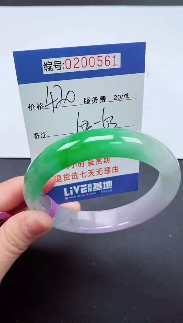 以实物为准000200561