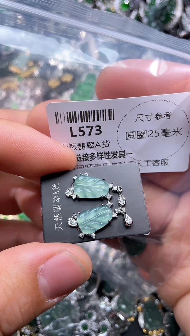 【闪购商品】翡翠颈饰未镶嵌L573耳钉