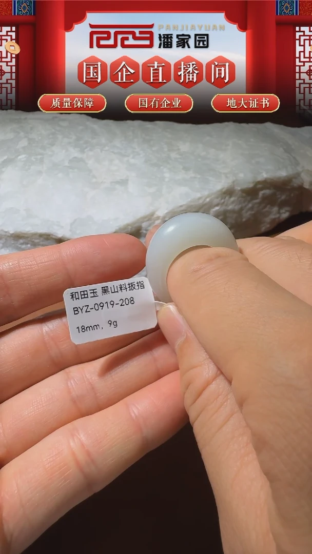 颈饰未镶嵌和田玉132-BYZ-0919-208-黑山料扳指-新疆-18mm，9g