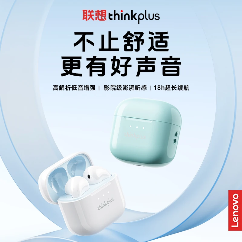联想LP23电竞蓝牙耳机半入耳无线迷你游戏高音质超长续航高清通话