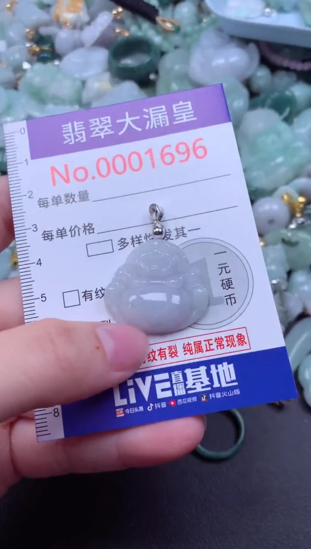 吊坠(不含链)未镶嵌翡翠1696