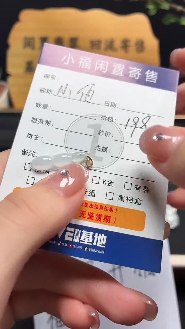 吊坠(不含链)18K金镶嵌翡翠小*吊坠