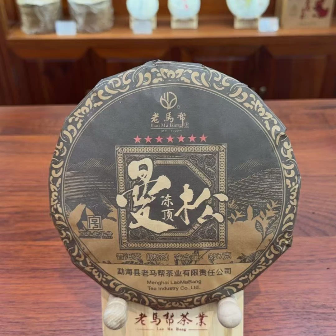 老马帮七星冻顶曼松熟茶茶饼357g