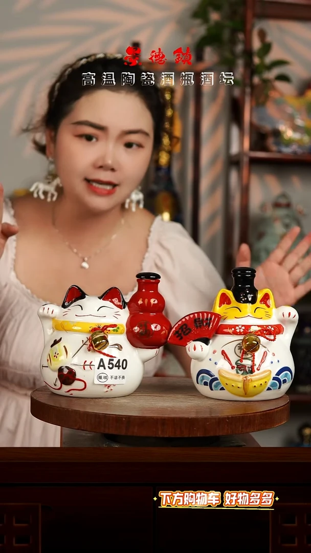 景德镇垚晶陶瓷微瑕1斤A540一对猫