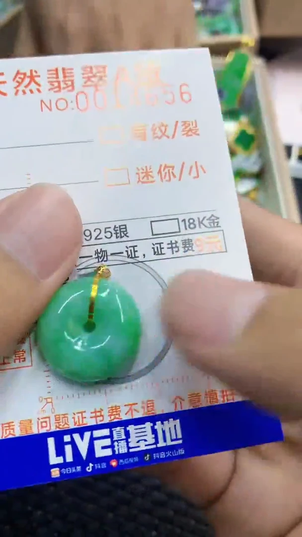 翡翠18K金镶嵌吊坠(不含链)1