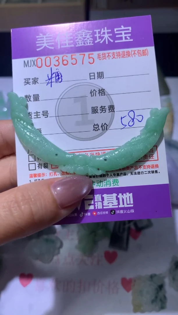 【闪购商品】定制翡翠未镶嵌MJX033068