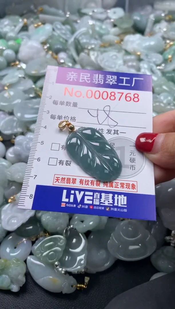 吊坠(不含链)未镶嵌翡翠8768