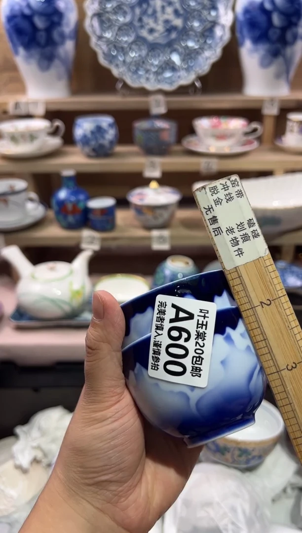 瓷片澜*瓷片满二十五包邮A600