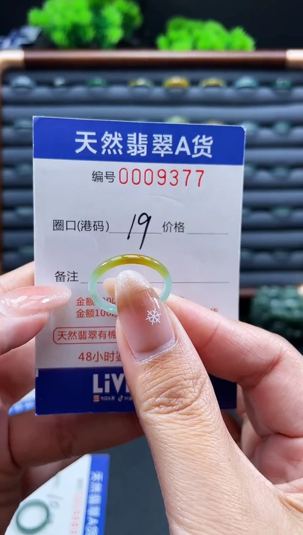 未镶嵌戒指翡翠戒圈