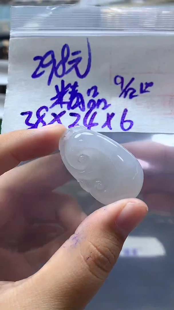 未镶嵌定制翡翠167 挂件#298元毛货需抛光