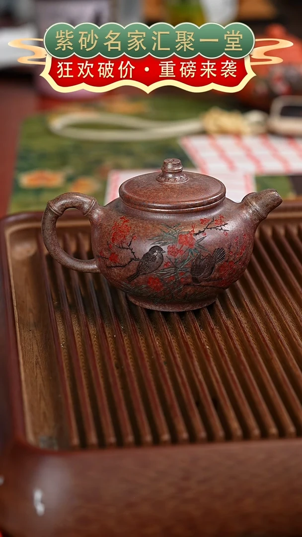 茶壶紫砂宜兴紫砂