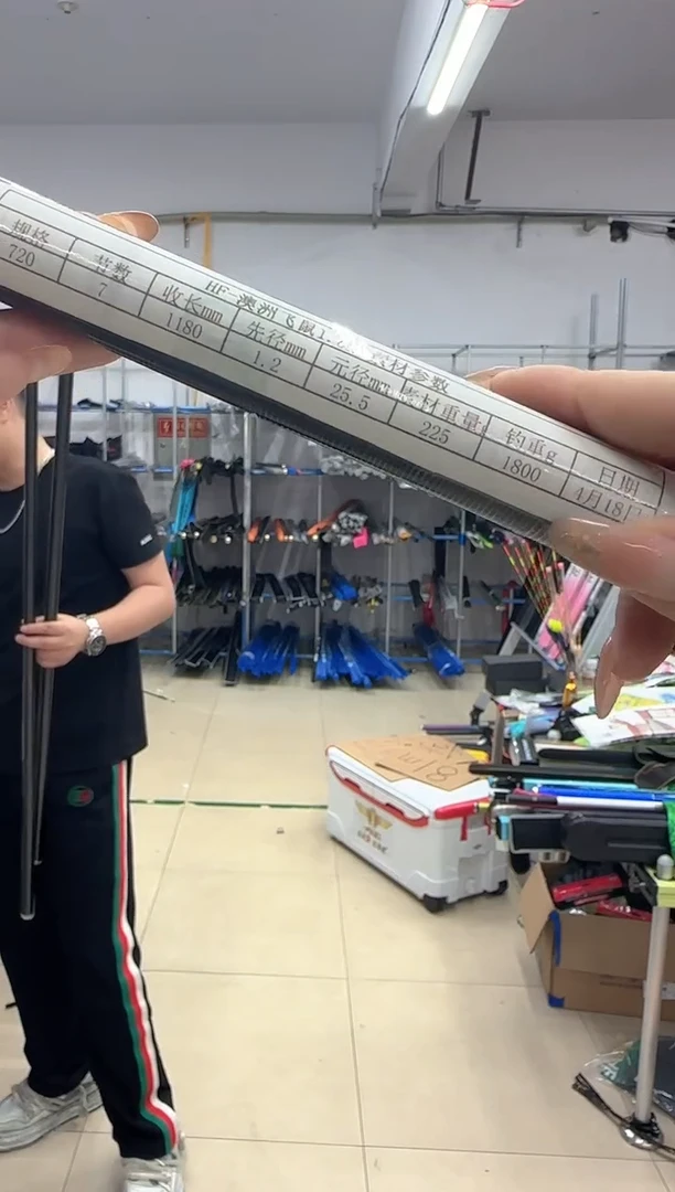 澳洲飞鼠 7.2米一根【钓重：1800g】【样品素材】【无售后】