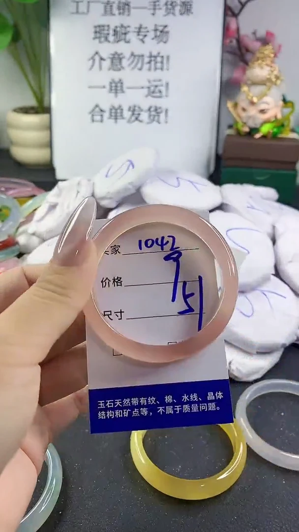 手镯玛瑙/玉髓未镶嵌1042