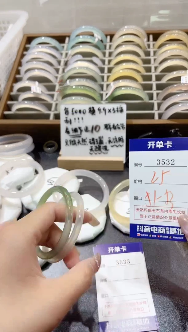 手镯玛瑙/玉髓未镶嵌3532