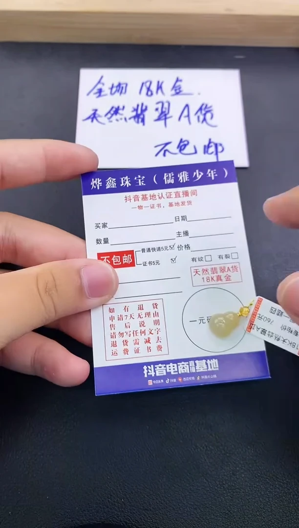 颈饰18K金镶嵌翡翠天然翡翠A货赠皮绳