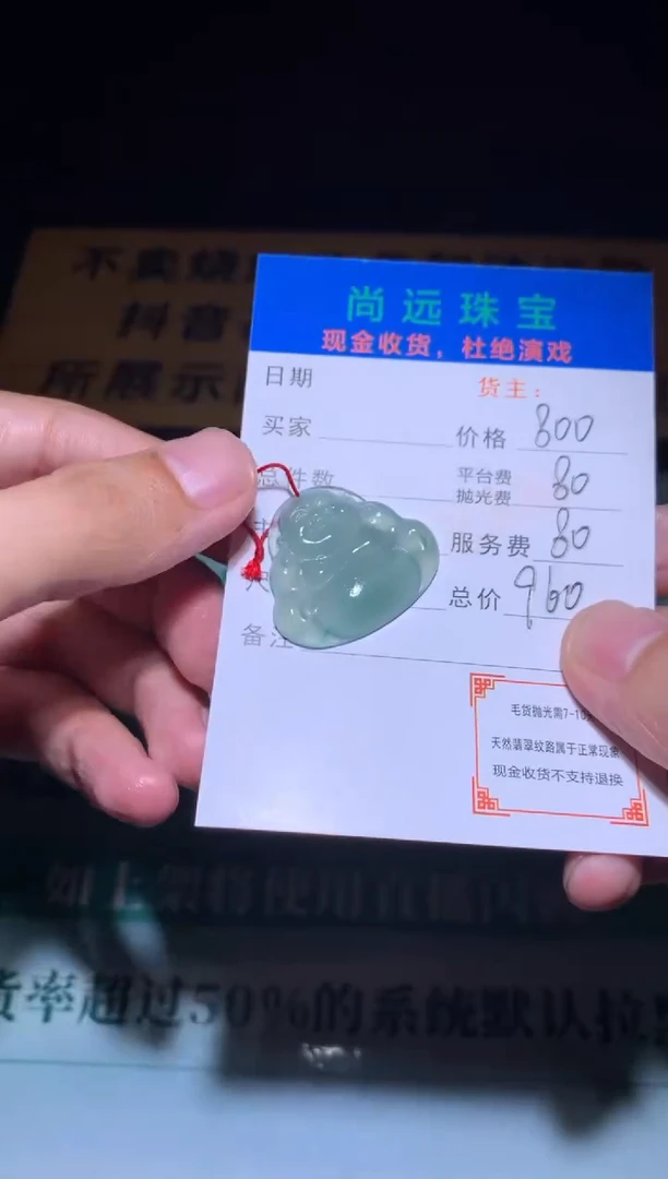 未镶嵌定制翡翠毛货-不退不换-多样性发货