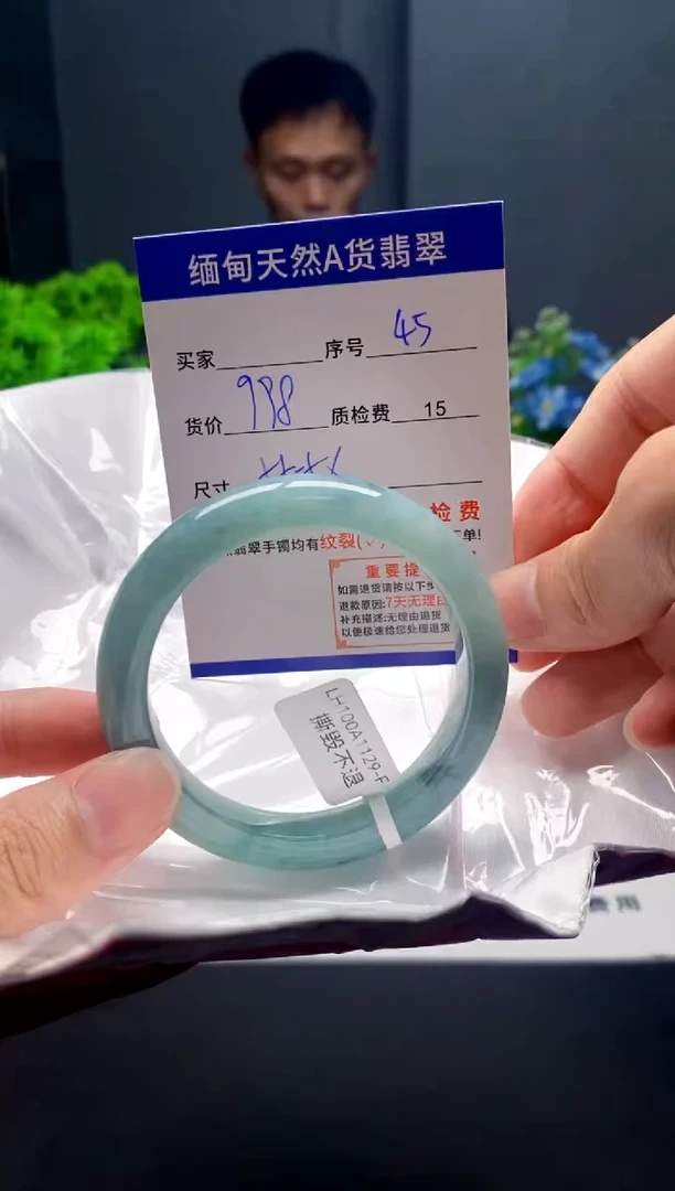 未镶嵌手镯翡翠45缅甸天然A货翡翠需包容瑕疵，介意慎拍