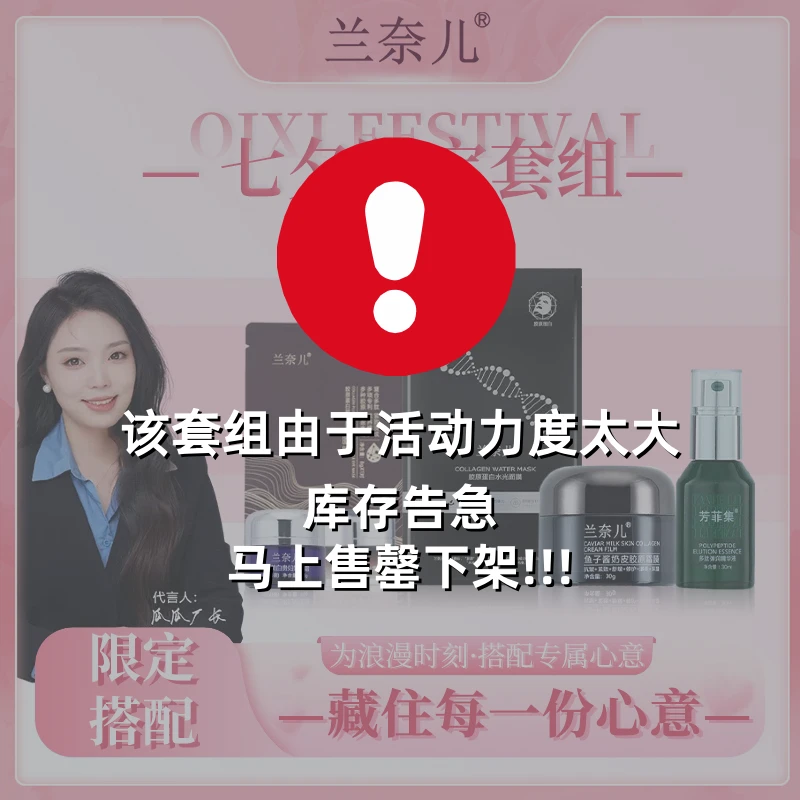 【福利返场】兰奈儿3.0版水光胶原闪充人皮膜