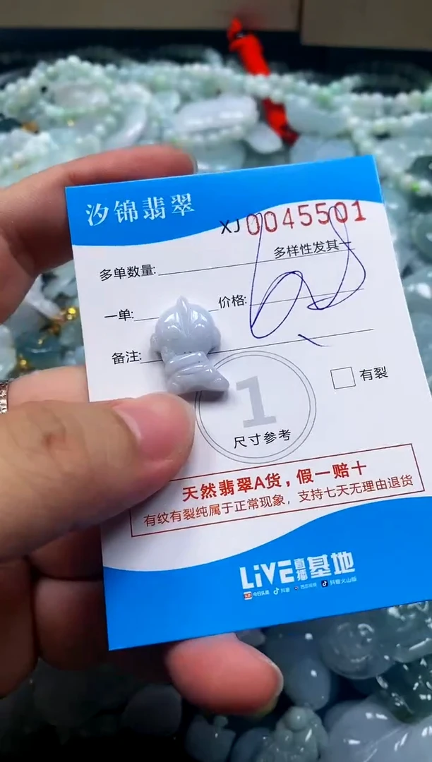 颈饰未镶嵌翡翠闪购商品0045501