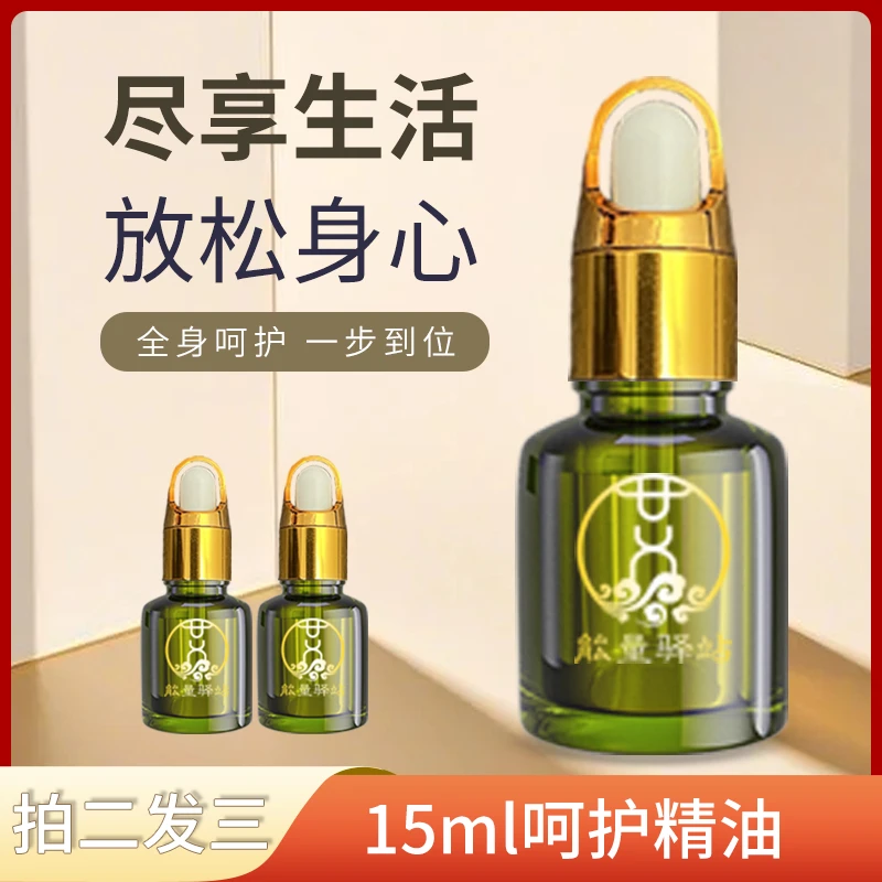 {康寿福玺}15ml蕲艾面部精油