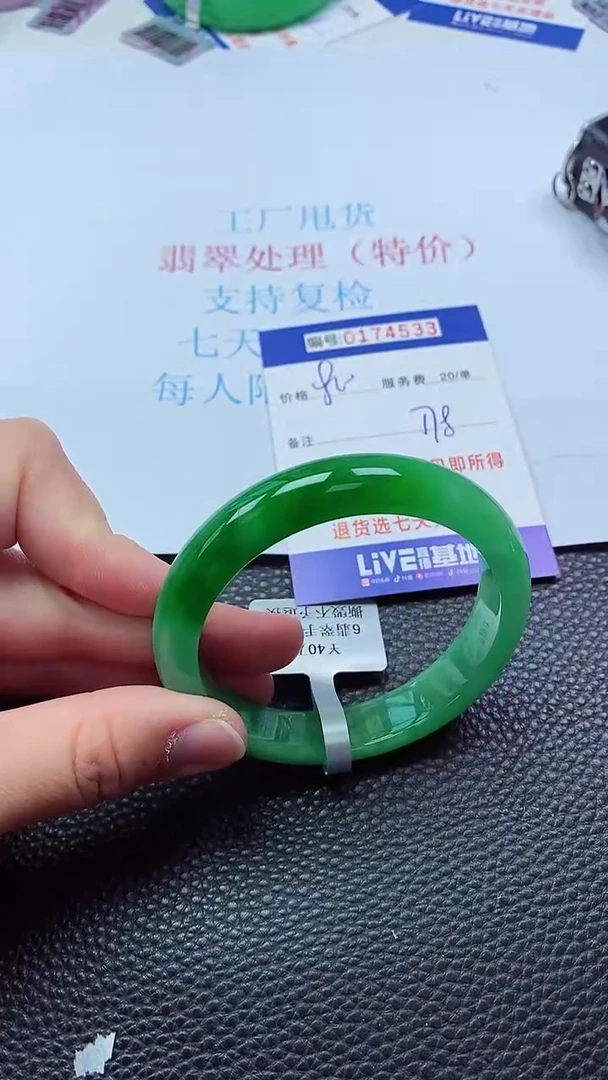 0以实物为准0000174533