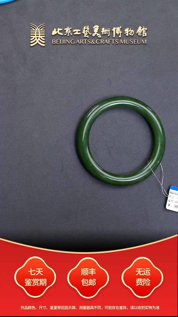 未镶嵌手镯和田玉B1207GMD273手镯