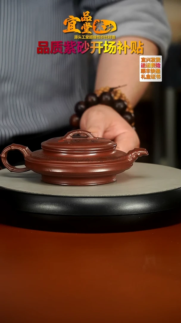 茶壶紫砂龙血砂竹韵扁腹220CC