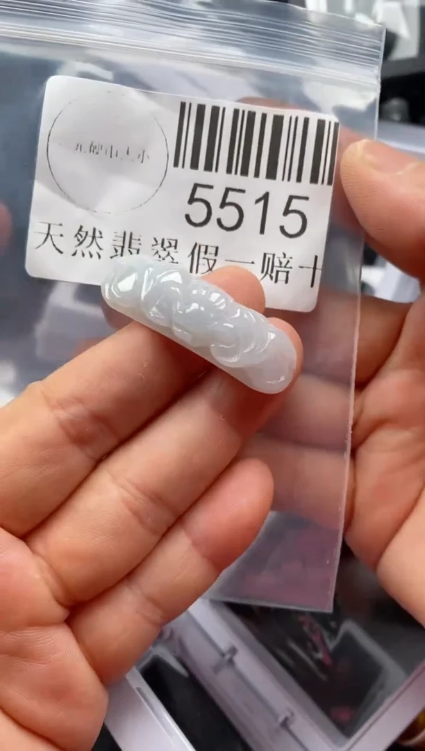 翡翠未镶嵌吊坠(不含链)5515