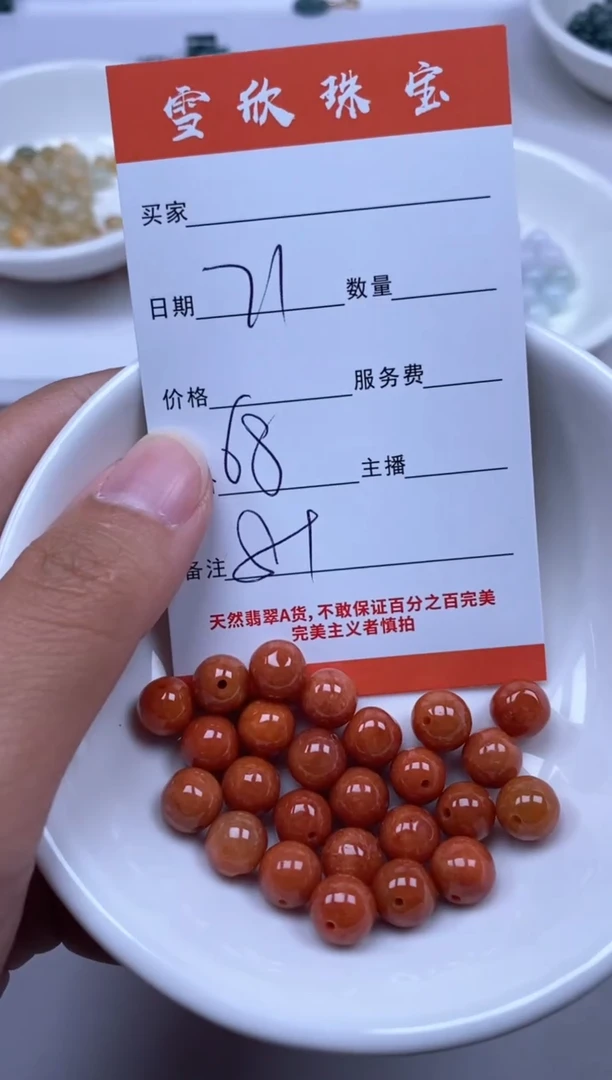 【闪购商品】翡翠颈饰未镶嵌雪欣散珠定制diy