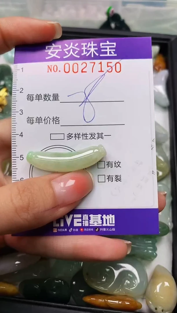 颈饰未镶嵌翡翠闪购0027150